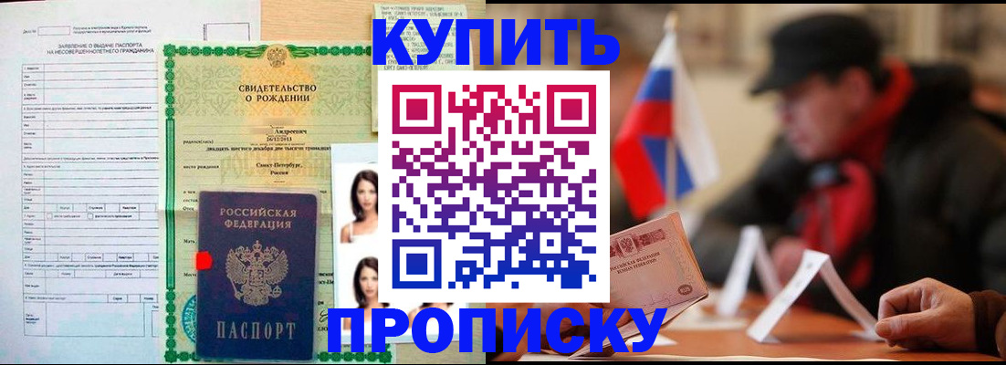 временная регистрация в квартире в Выборге