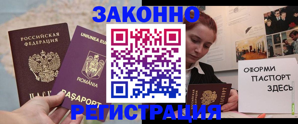 временная регистрация недорого в Выборге