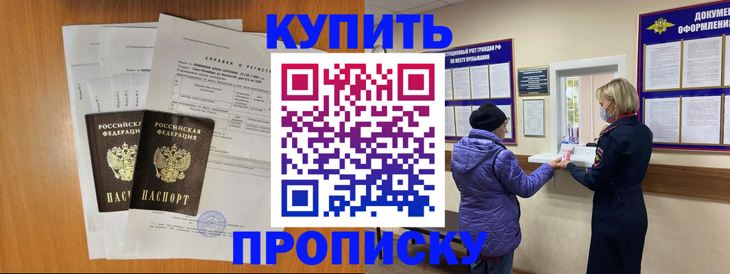 временная регистрация гарантия в Выборге