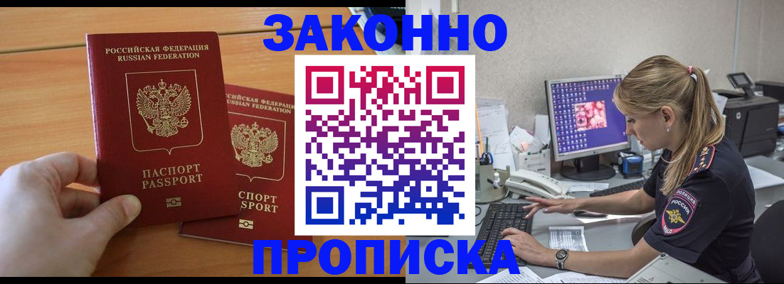 временная регистрация поиск в Выборге