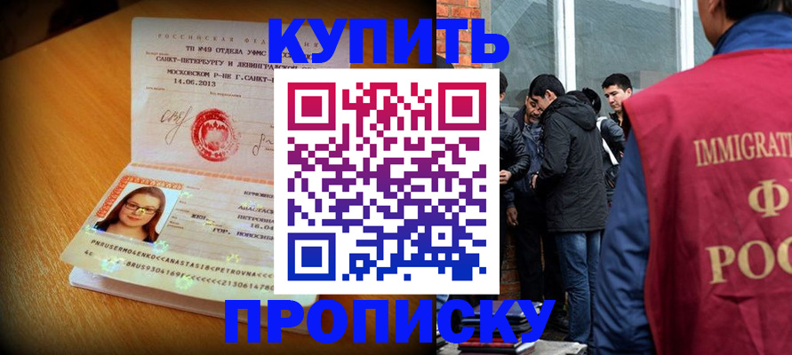 временная регистрация поиск в Выборге