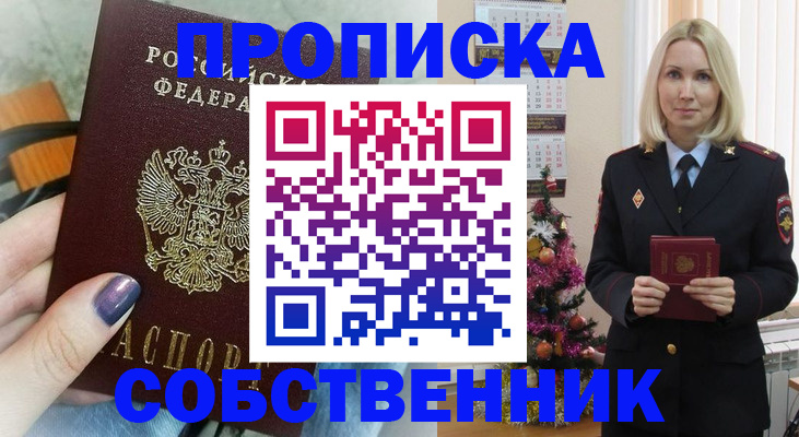 временная регистрация надежно в Выборге
