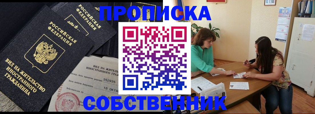 прописка для кредита в Выборге