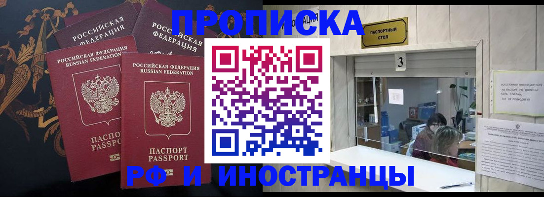 прописка гарантия в Выборге