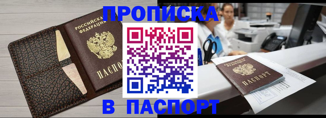 временная регистрация гарантия в Выборге